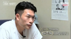 4기 영수, 무속인 정숙과 이별한 이유…솔로나라와 현실은 달라 (나솔사계)[종합]
