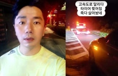정숙과 결별 7기 경수, 고속도로서 위험천만…죽다 살았네
