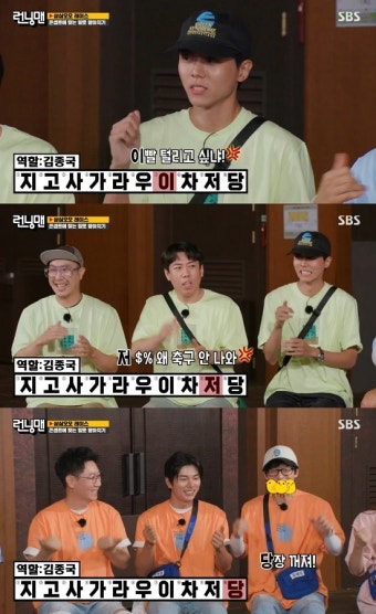 김종국, 사석 폭로 당했다…주우재에 