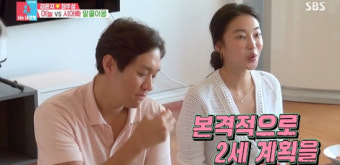 '최우성' 김윤지, 2세 계획 공개 