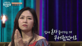 홍서범♥ 조갑경 시母 때문에 집 가기 무서워, 화장실이 안식처 (우리들의 차차차)[전일야화]