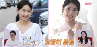 6기 영철, 영숙과 똑닮은 쌍둥이 처제 공개…데프콘도 '소름'(나솔사계)
