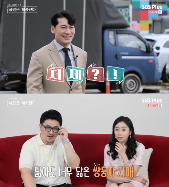 영숙의 최종 선택이 시청자들에게 충격을 안겨준 나는 SOLO, 그 후 사랑은 계속된다 엔딩 결정 발표!