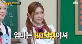 아이브 이서 父, 서장훈과 동갑…초등학생 때 태양의 후예 봐 (아는 형님)