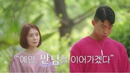 변혜진, 유현철 선택 포기…오래 못 버틸 듯 (돌싱글즈3)[종합]