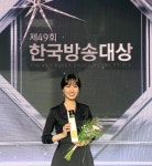 박은빈, '연모'로 한국방송대상 최우수 연기자상 수상…