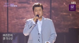 김호중 눈물 팬들과 만든 기적…송가인→최백호 함께한 판타지아 성료 [종합]