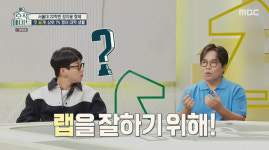 정은표 子 지웅, 래퍼 되기 위해 서울대 입학…꿈 응원한다  (호적메이트)[종합]