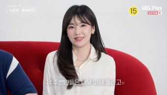 '나솔사계' 9기 옥순 "9기 멤버들, MC 맡아 부러워해"