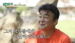 백종원, 시간 내 배식 최초 실패…셰프高 학생들이라 긴장 (백패커)[종합]