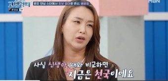 배윤정 "돌 된 子와 소통되니 천국…고딩엄빠 존경한다" (고딩엄빠2)