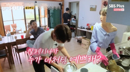 영식, 현숙에 무용하는 사람에 환상 있어, 유니콘 같은 존재 (나는SOLO)