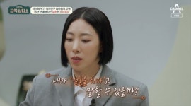 리아킴, 15년 연인 공개 결혼 두려워 (금쪽상담소)[종합]