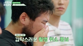 한상조, 나의 해방일지 캐스팅 비화…설움 폭발 (운탄고도 마을호텔)