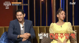 트루디♥ 이대은, 19금 멘트 무슨 일이야…신동엽 수제자 등극 (우리들의 차차차)[종합]