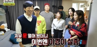 이이경, 유재석 집들이 선물 상품권 액수에 감격 