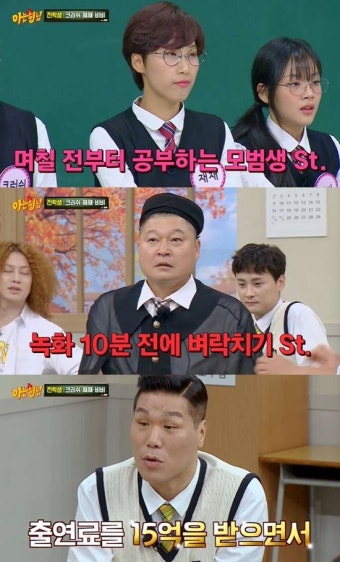 강호동, 출연료 회당 15억?…