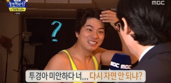 이이경, 전 여친 사준 소파 못 버려…신봉선 