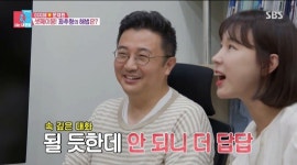이지혜, 꽈추형에 ♥문재완은 초등학생 고민 토로 (동상이몽2)[종합]