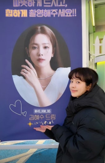 한지민, 김혜수 간식차 인증…