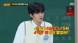 김요한 6살에 11살과 태권도 첫 경기…부모님 싸워 (아는형님)[종합]