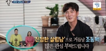 '새 멤버 합류' 조동혁 