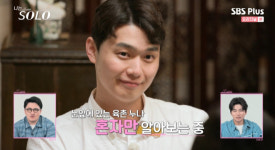 나는 솔로 11기 영철, 정숙=육촌누나 확신 서운한데 상황이 웃겨