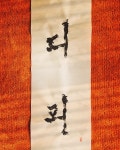 손석구, 서예로 알린 D.P. 시즌2 촬영 종료…이동휘도 감탄한 손석봉