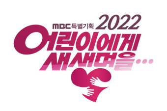 김희애, 29년째 '어린이에게 새 생명을' MC '선한 영향력' [공식입장]