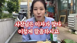 김태현♥ 미자, 실물 논란 깔끔하게 정리…돈 발랐다, 화면이 3배 이뻐