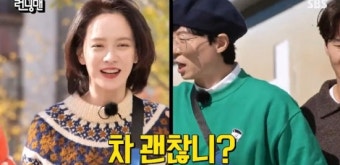 송지효, 접촉사고로 지각…차 걱정하는 김종국에 '서운' (런닝맨)