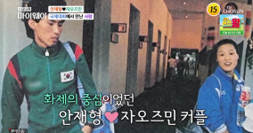 안재형자오즈민 