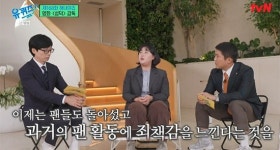 성덕 감독 나는 성범죄자 정준영 팬이었다…죄책감 (유퀴즈)