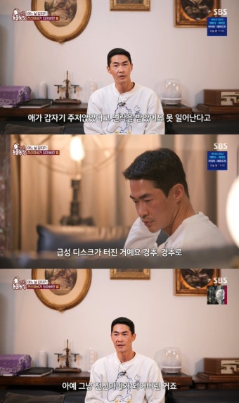 배정남 반려견 벨, 급성 디스크로 전신마비…