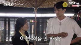 11기 정숙, 육촌동생 영철에 SOS…영식님이 아는척 안 해 (나는 SOLO)[종합]