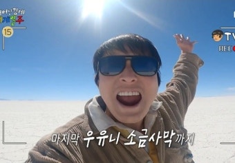 기안84, '24시간' 걸려 페루 도착했는데...'동공지진' 이유는?