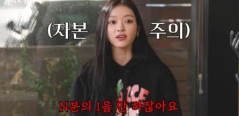 오마이걸 유아 