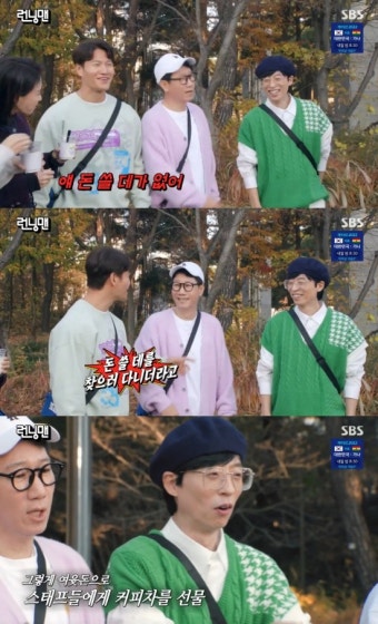 유재석 커피차 선물…김종국 