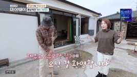 윤영미, 억대 수리비 제주도 집 공개 선물받은 스피커 2천만원 (마이웨이)[종합]