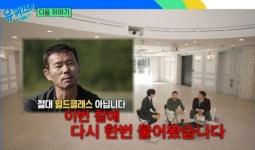 子 손흥민, 월드클래스 아니냐고?…손웅정이 또 받은 질문 (유퀴즈)