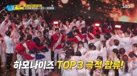 헤리티지 매스콰이어·이퀄·하모나이즈 TOP3 확정 (싱포골드)