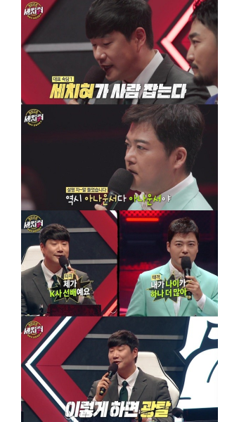 배성재, 전현무 선넘자 