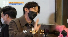 장신영♥ 강경준, 제주도 CEO 근황…한국의 트럼프 (줄서는식당)[전일야화]