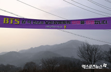 플랜진(Planjin) | 방탄소년단(BTS) 진 입대, 도로변에 걸린 환영 플랜카드[포토]
