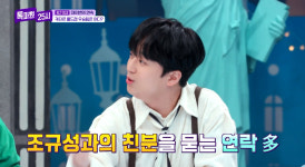 이찬원 월드컵 스타 조규성과 친분 묻는 연락 너무 많아 (톡파원 25시)[종합]