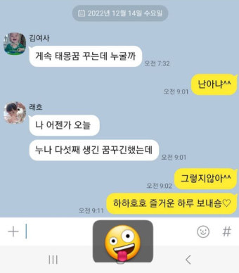 가족이 또 태몽을…정주리, 다섯째 임신 의혹에 