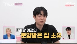 나는 SOLO 박해일 닮은 영호 여자와 손도 못 잡아봐