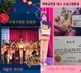이찬원 팬클럽, 2022년 지역공헌상 대구 수성구청장 표창장 받아