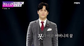내공 보여준 1초 이동욱…무룡, 불트 비주얼 눈도장