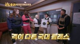 김민경, 역시 국대는 다르네…실탄 10발 중앙에 천하제일의 총잡이 (한도초과)[종합]